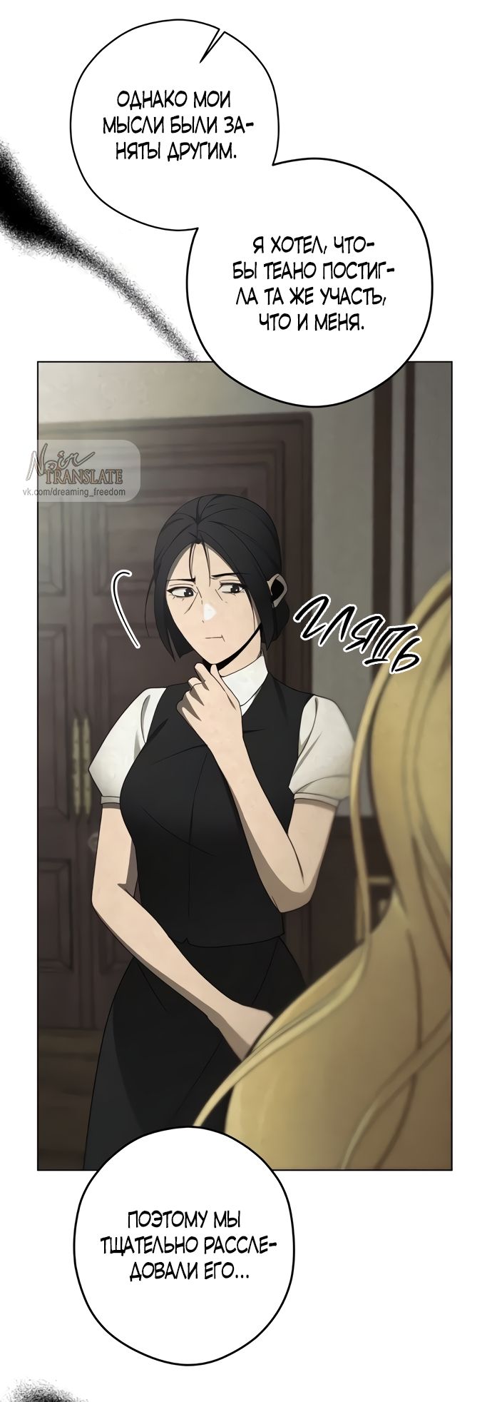 Глава 54 - страница 56