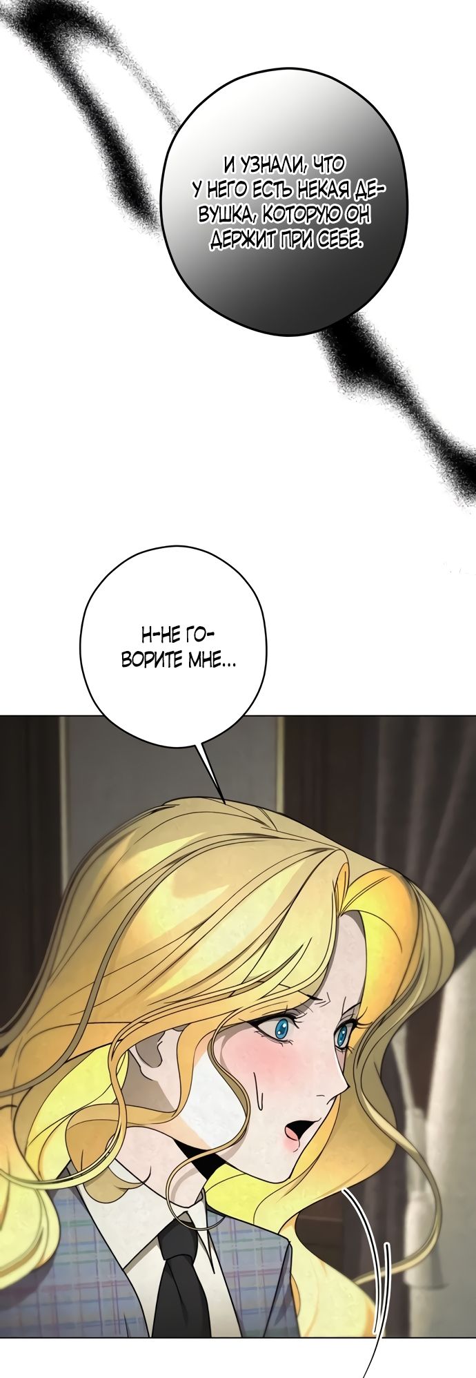 Глава 54 - страница 57