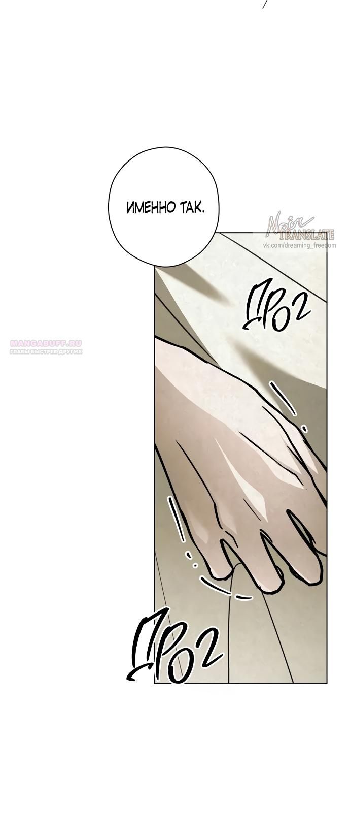 Глава 54 - страница 58