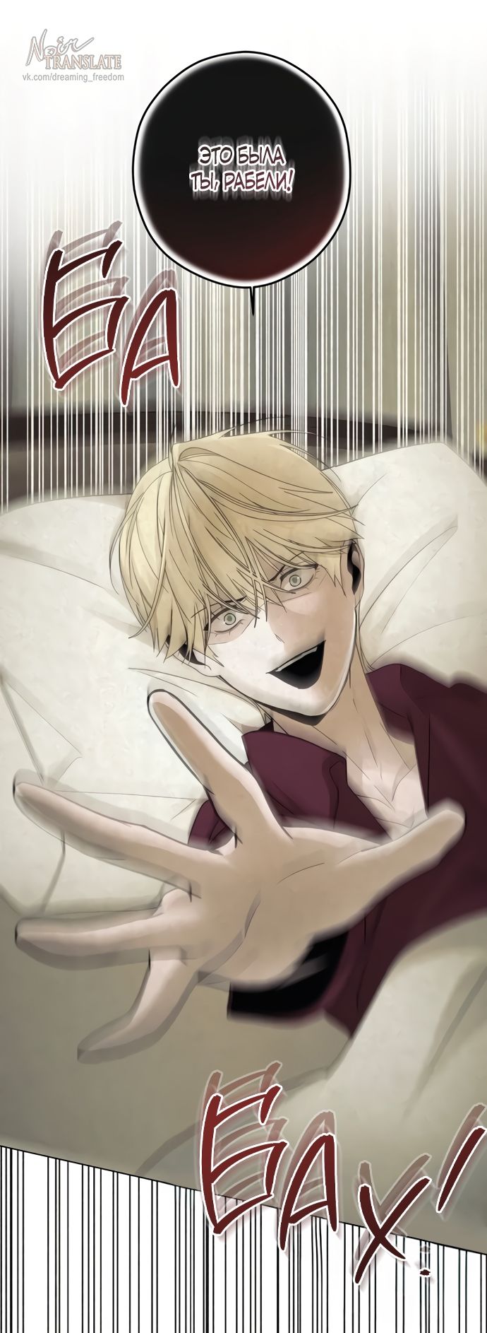 Глава 54 - страница 59