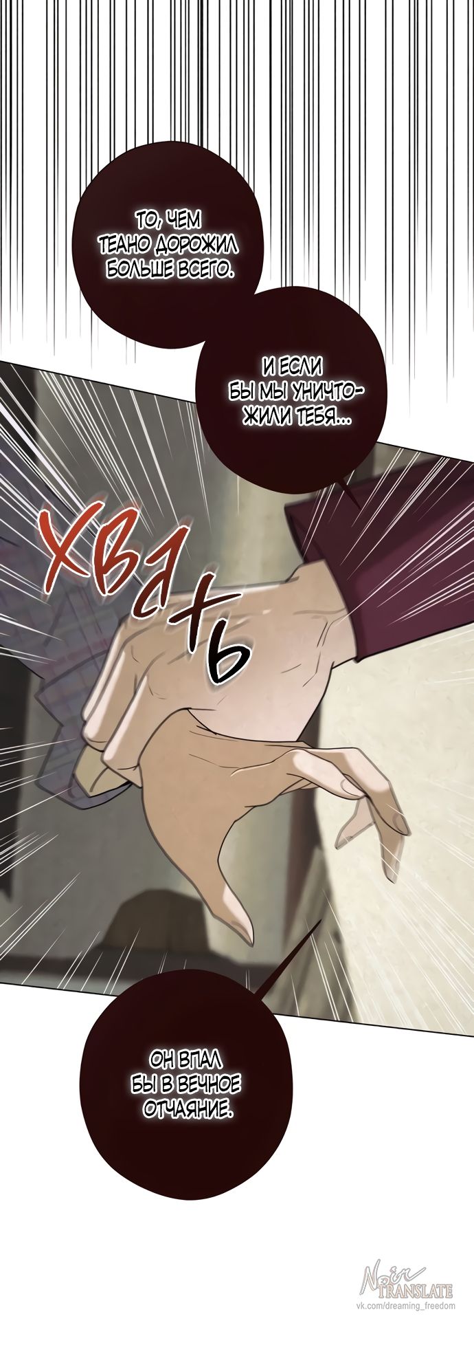 Глава 54 - страница 60