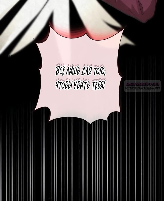 Глава 54 - страница 62