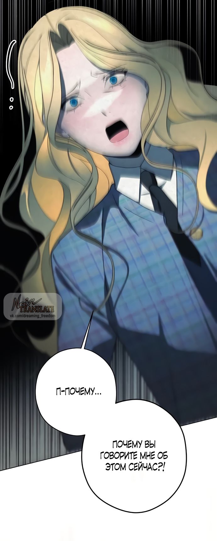 Глава 54 - страница 63