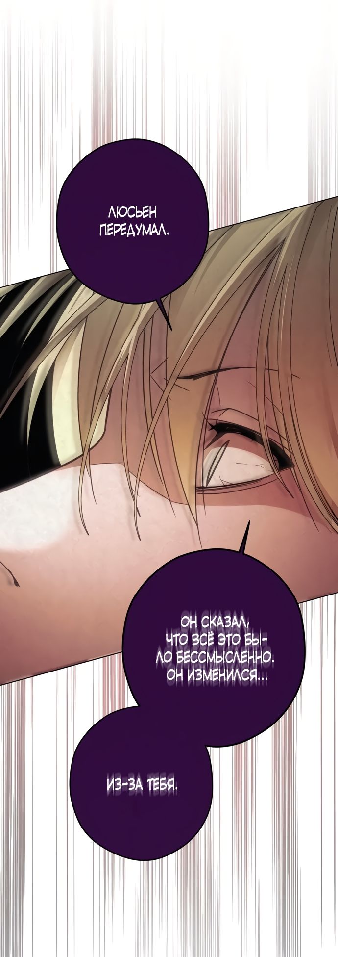 Глава 54 - страница 64