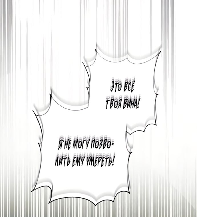 Глава 54 - страница 65