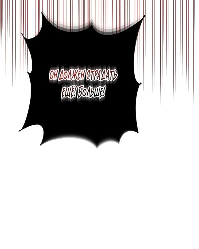 Глава 54 - страница 67