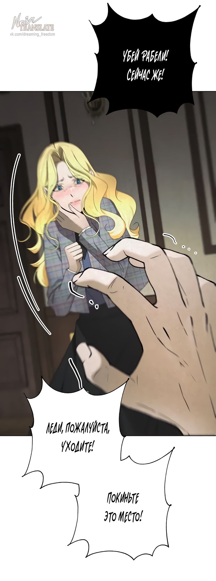 Глава 54 - страница 68