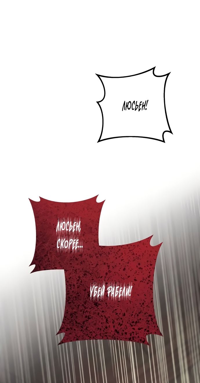 Глава 54 - страница 69