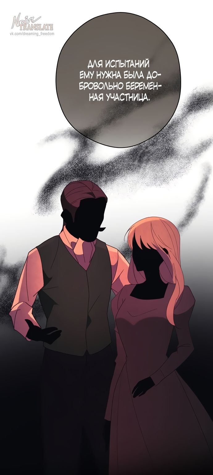 Глава 54 - страница 8