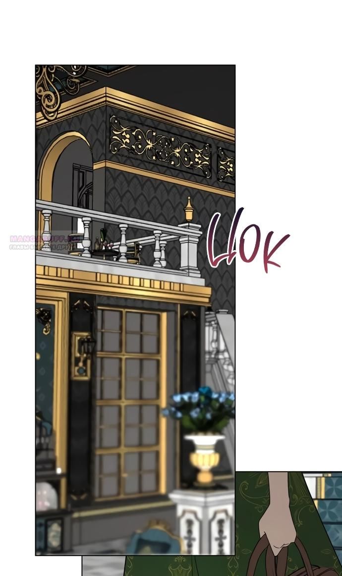 Глава 55 - страница 14