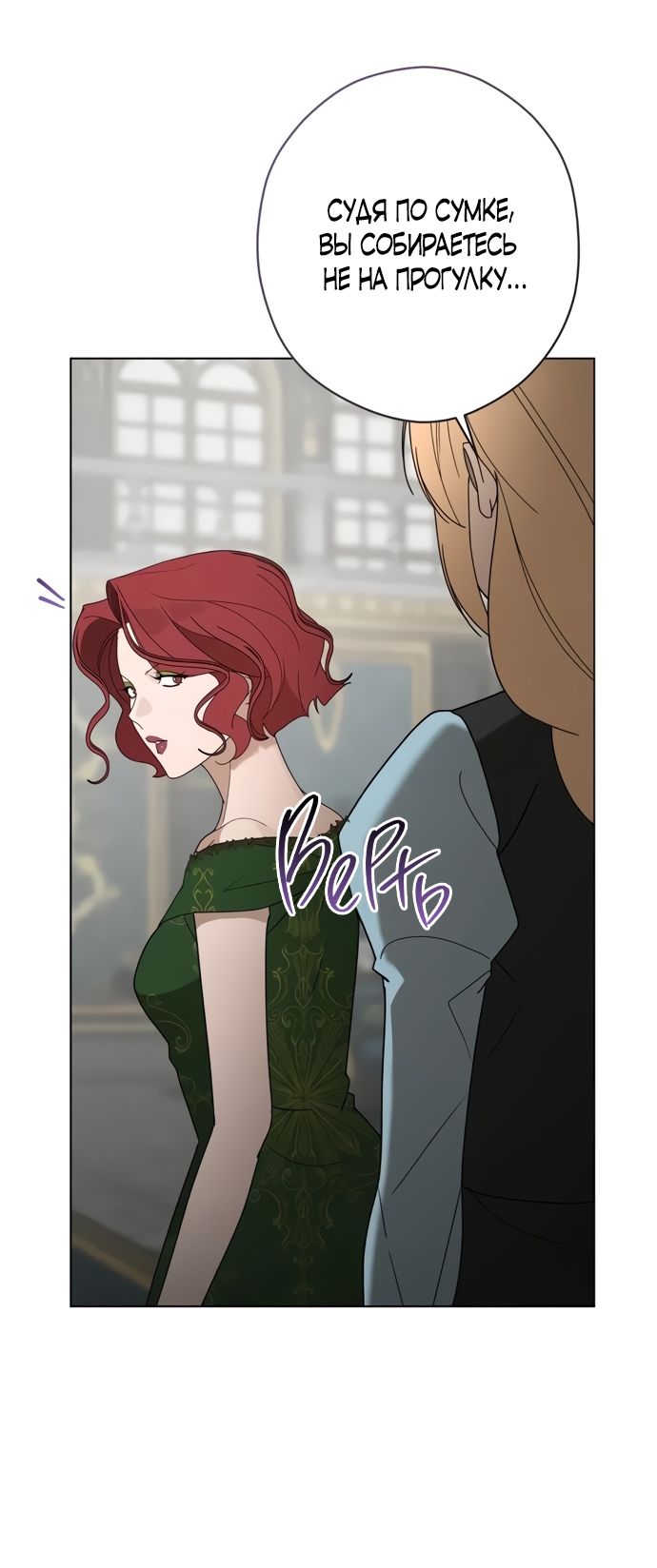 Глава 55 - страница 17