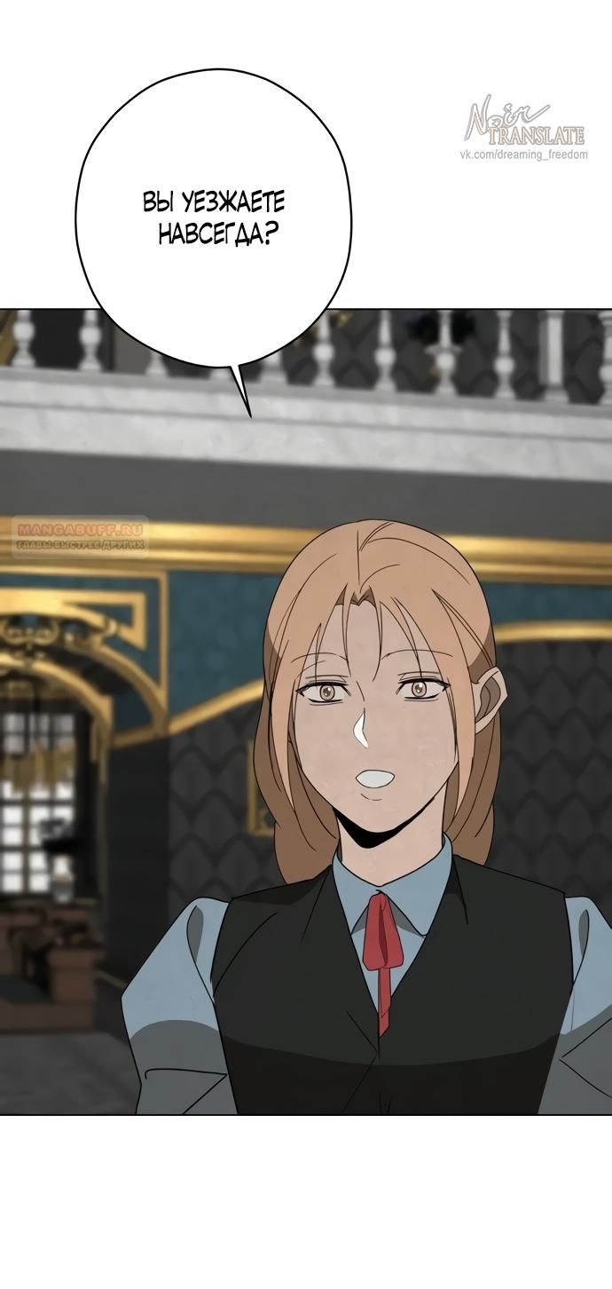 Глава 55 - страница 18