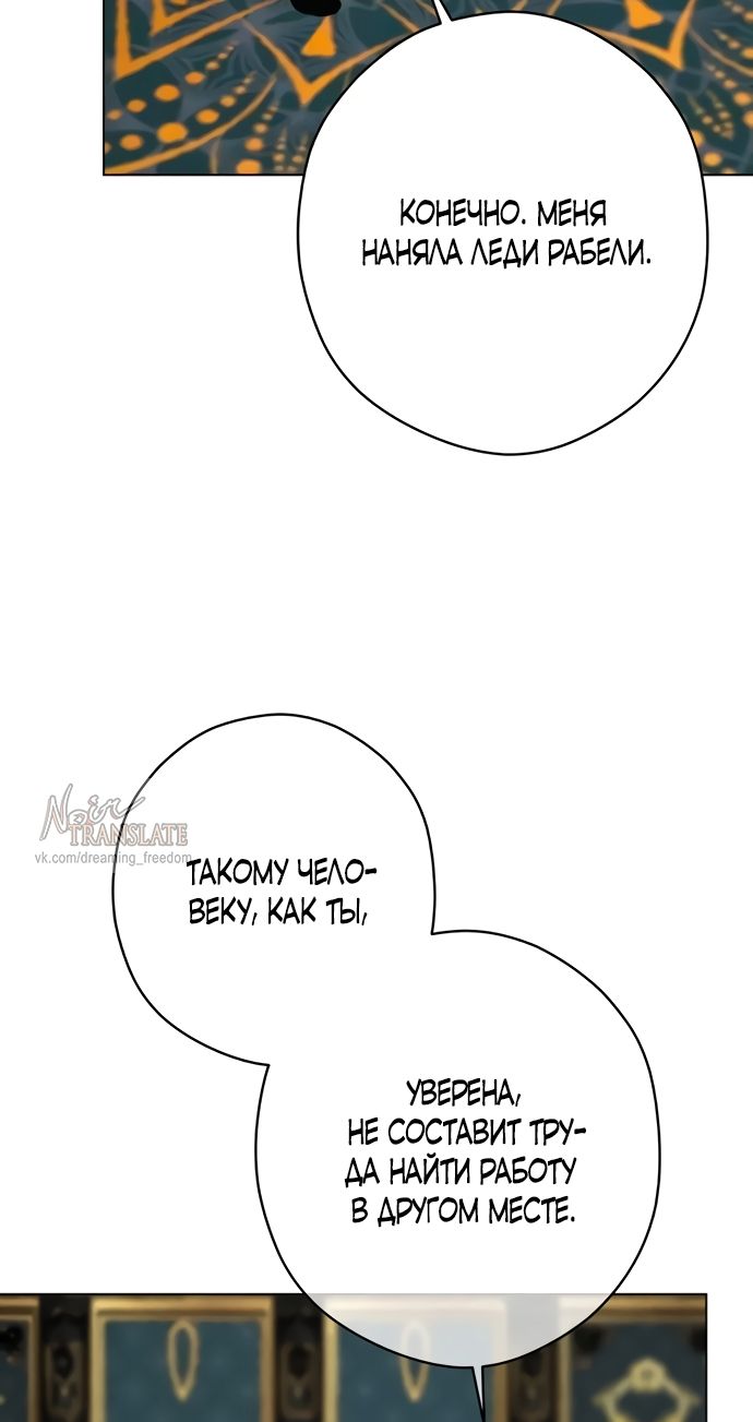 Глава 55 - страница 20