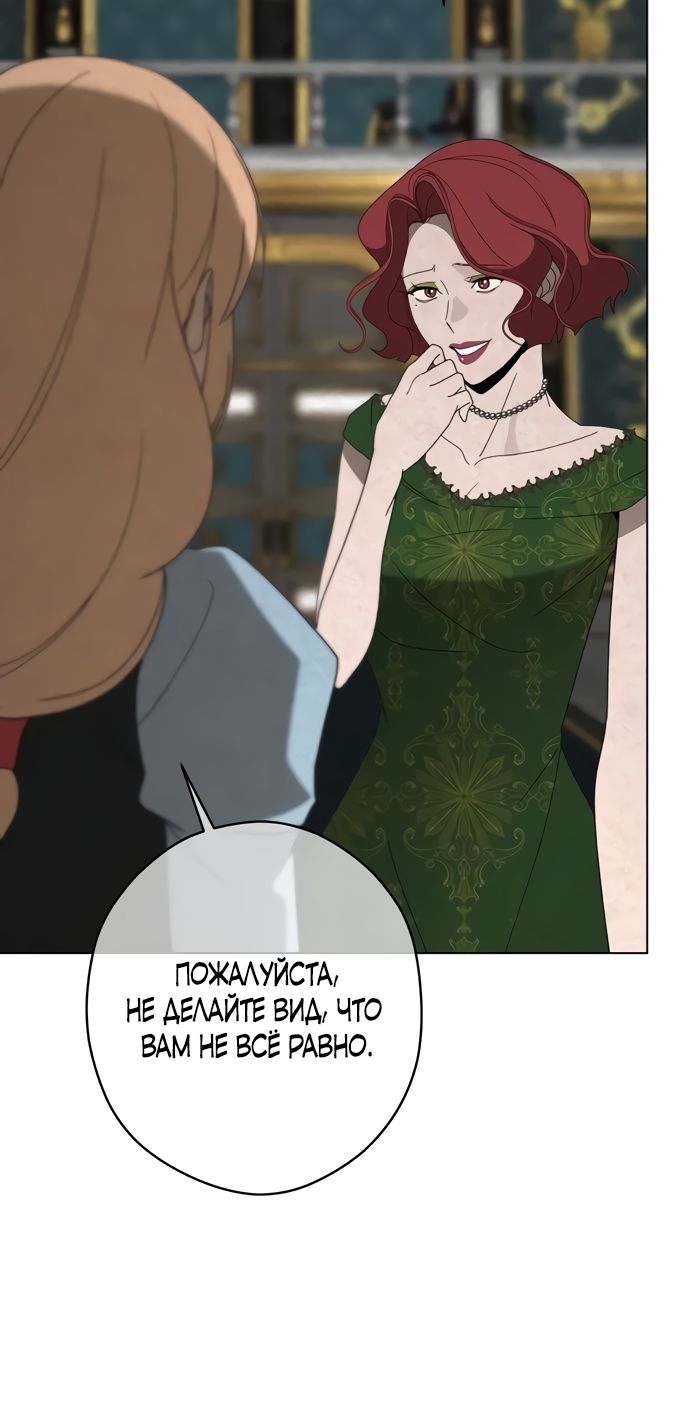 Глава 55 - страница 21