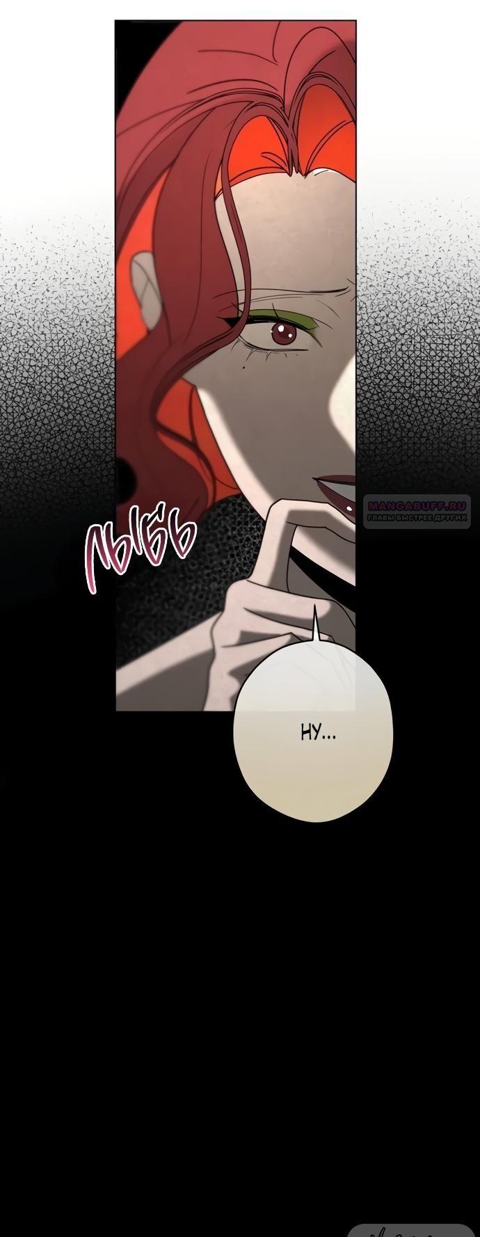 Глава 55 - страница 22