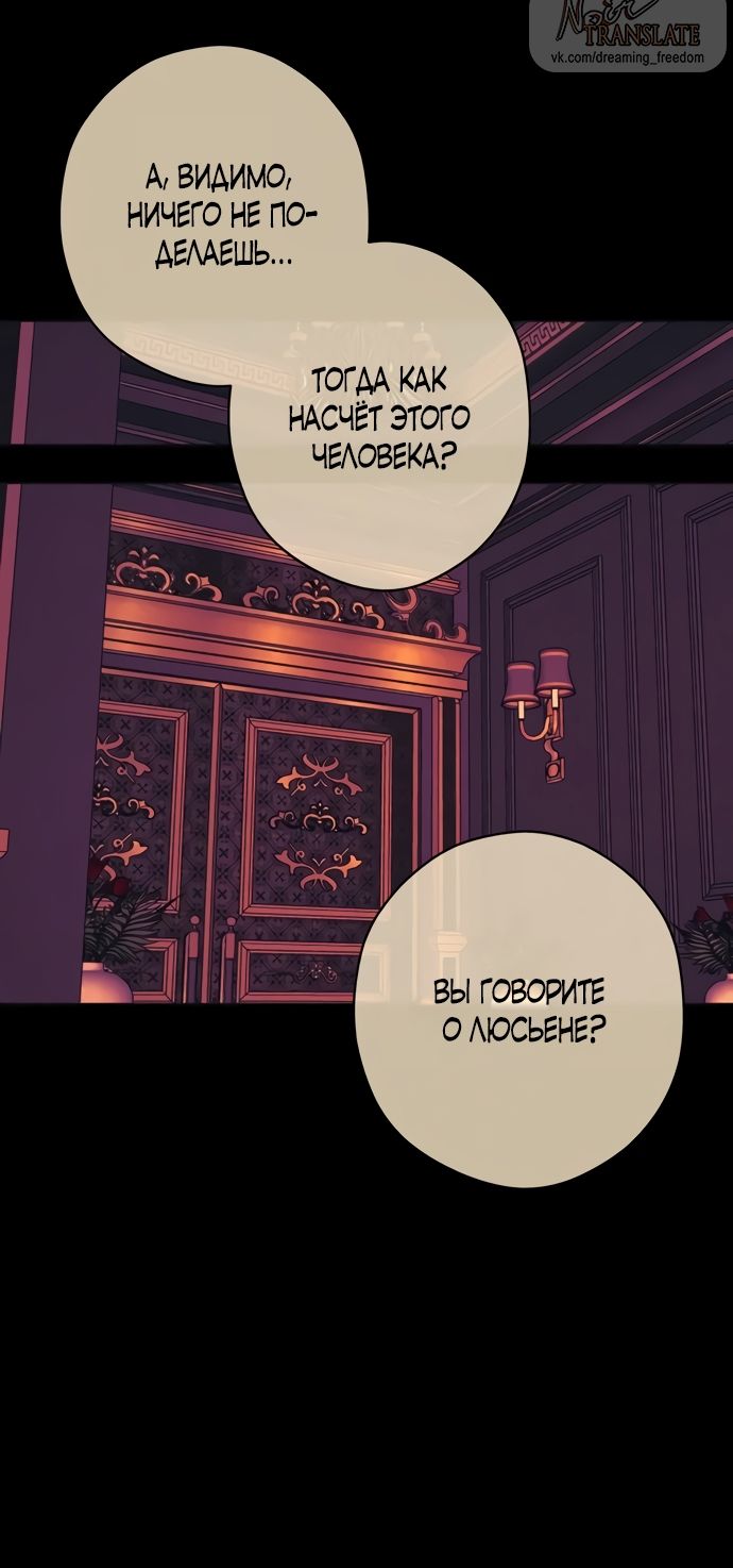 Глава 55 - страница 23