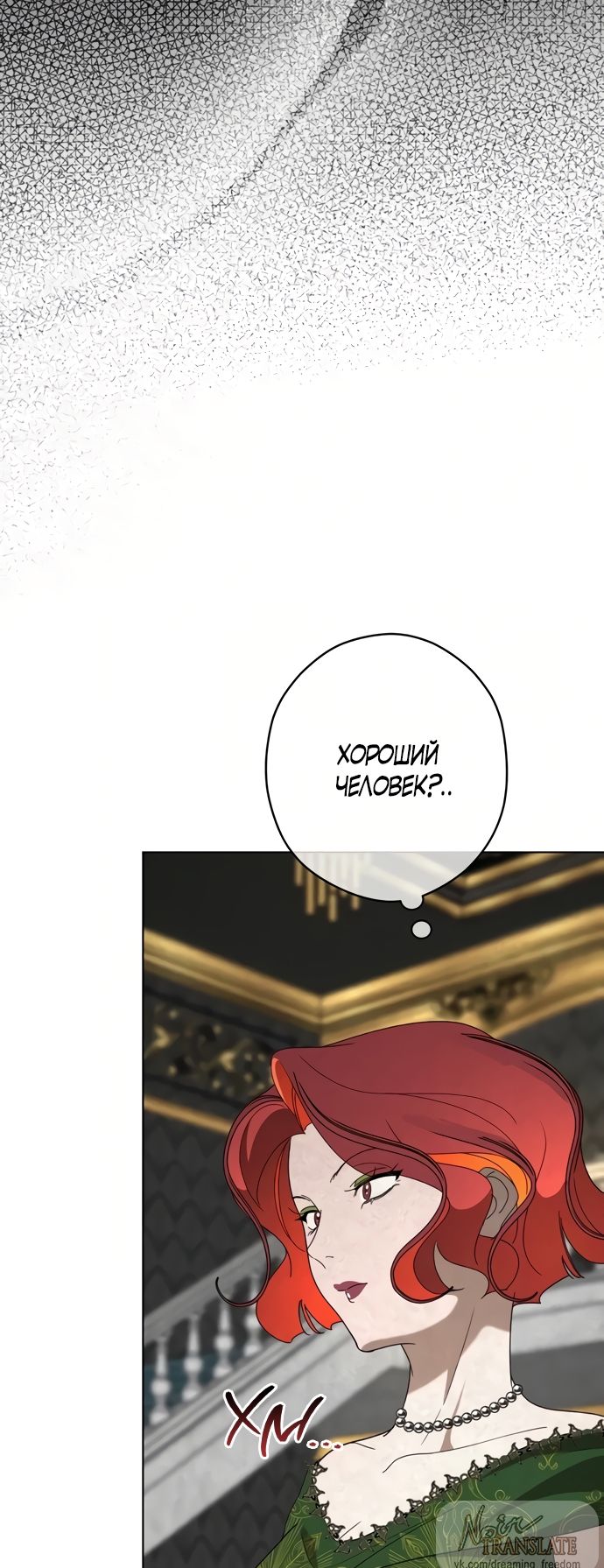 Глава 55 - страница 25
