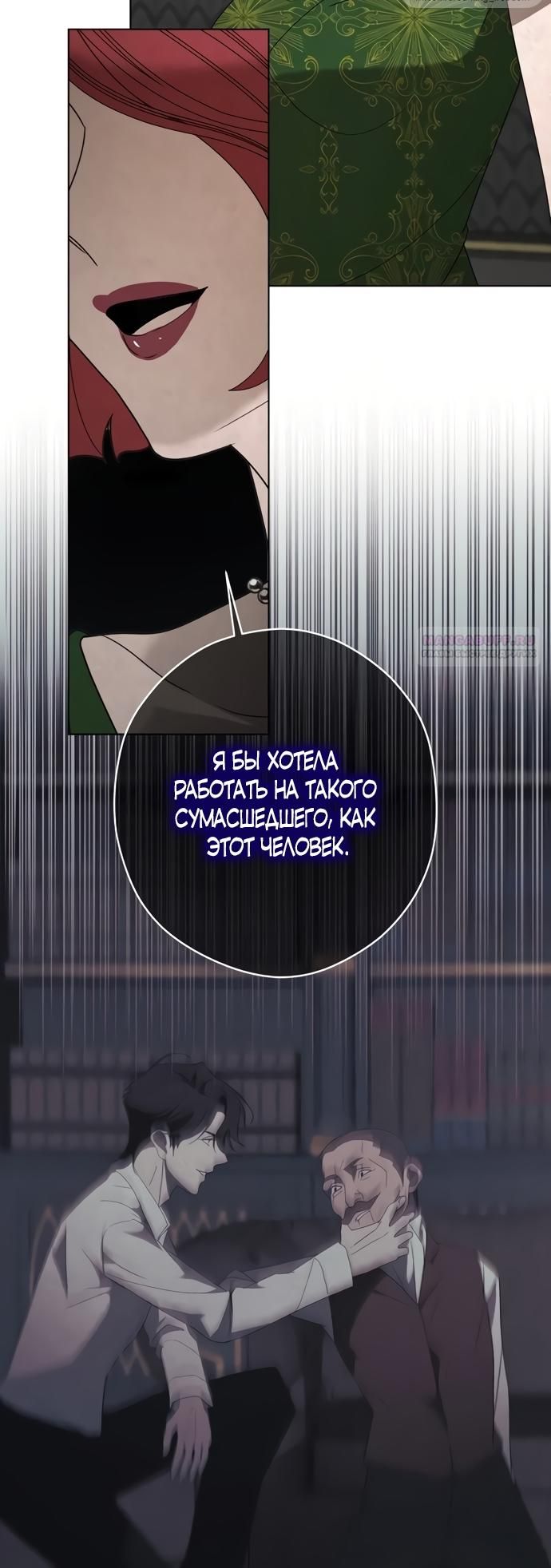 Глава 55 - страница 26