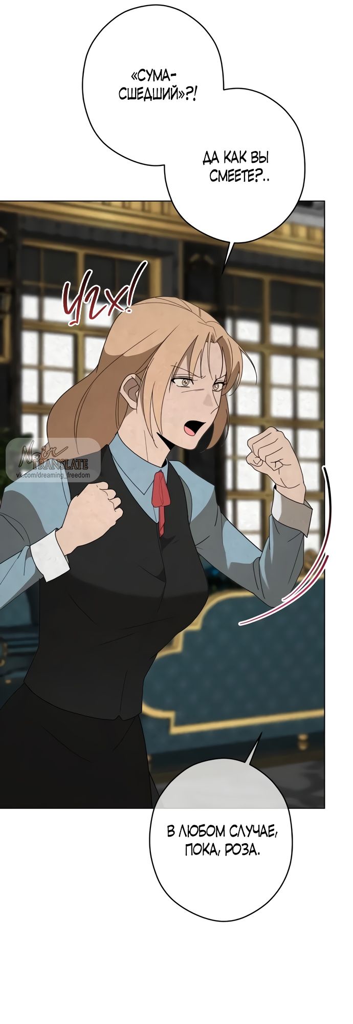 Глава 55 - страница 28
