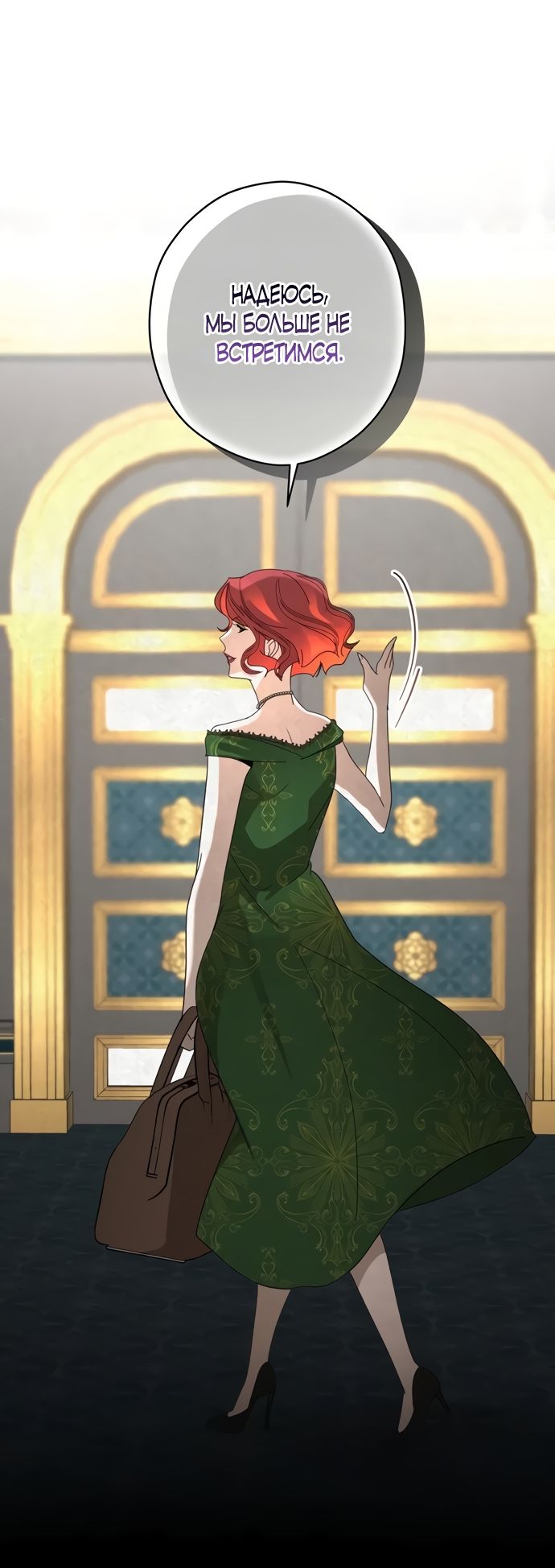 Глава 55 - страница 29