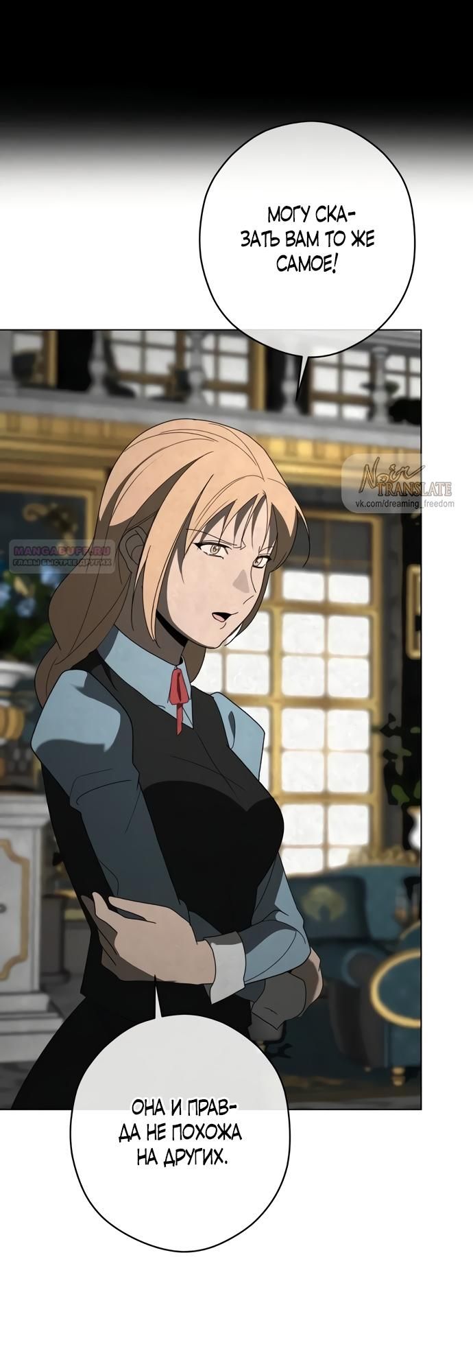 Глава 55 - страница 30