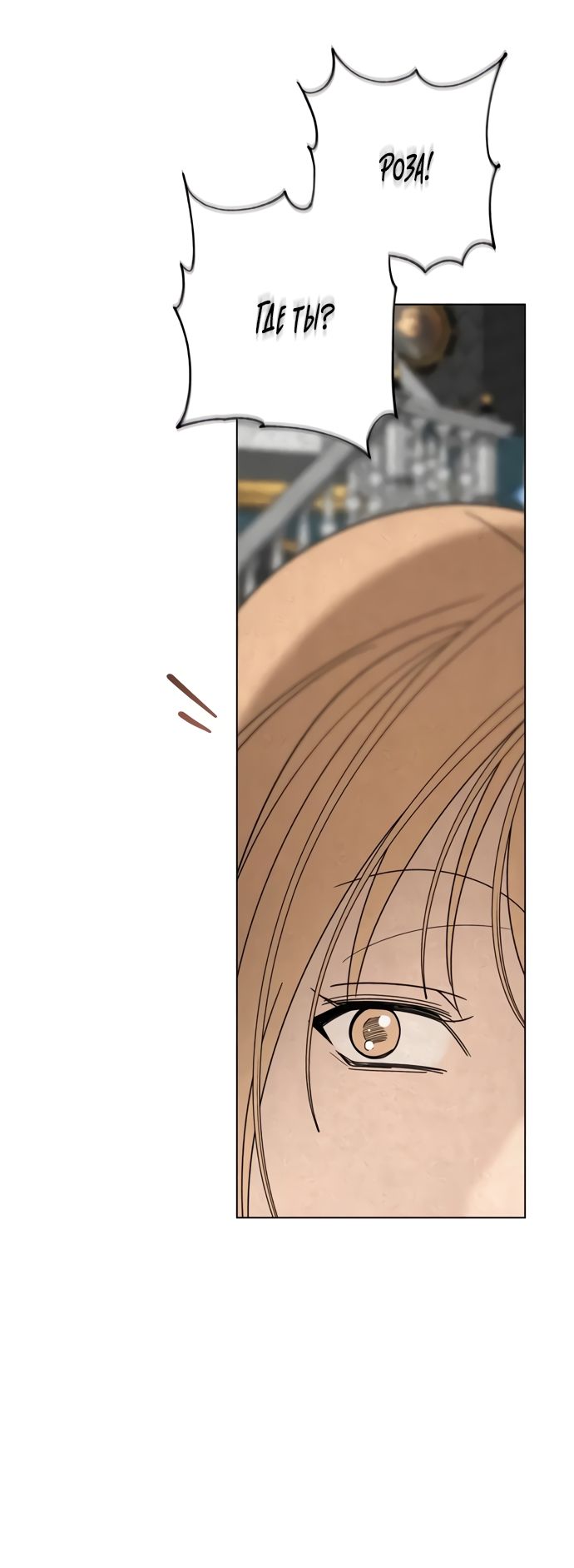 Глава 55 - страница 31