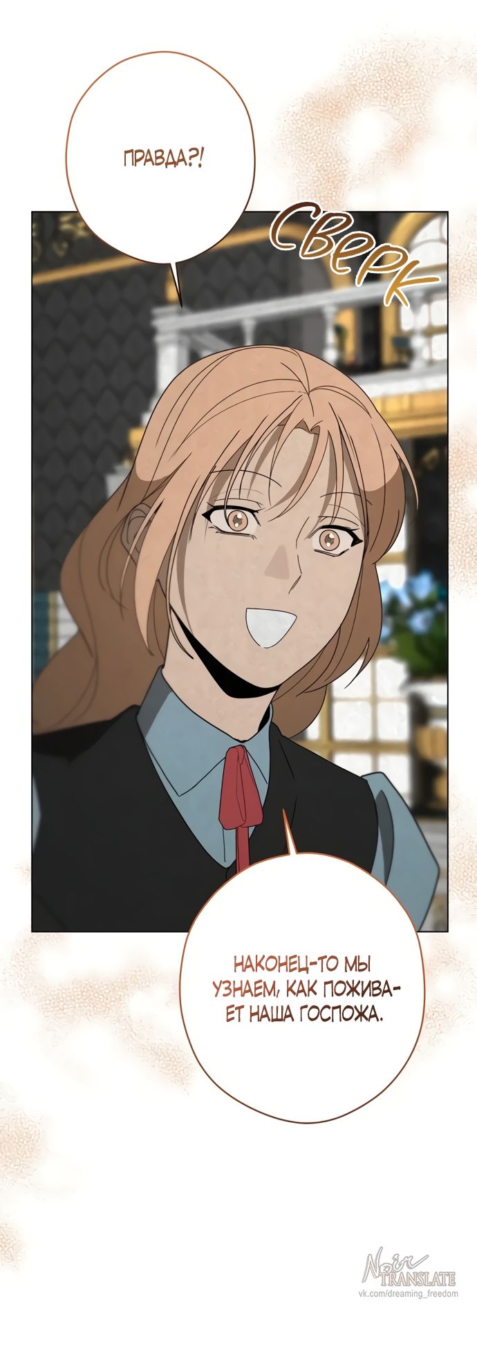 Глава 55 - страница 33