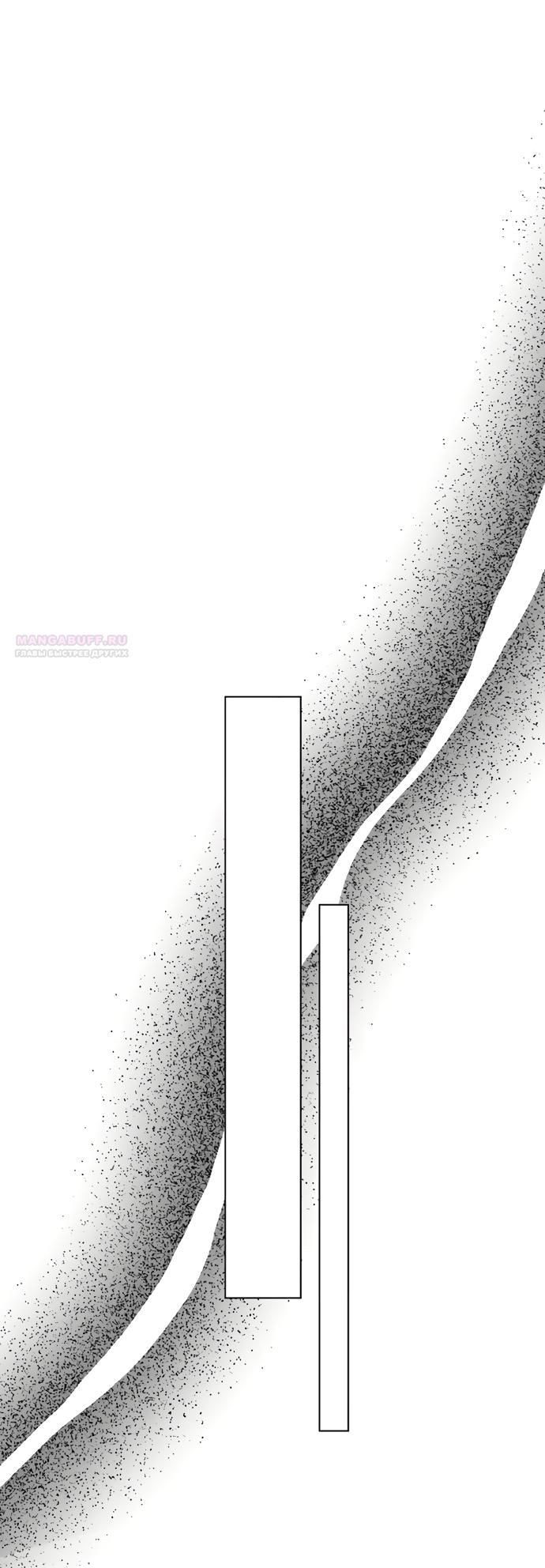 Глава 55 - страница 34