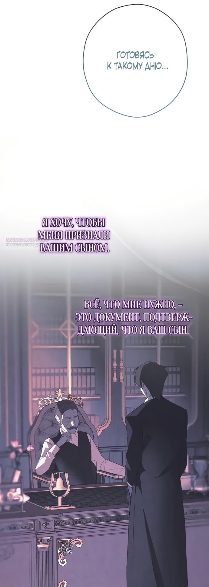 Глава 55 - страница 38