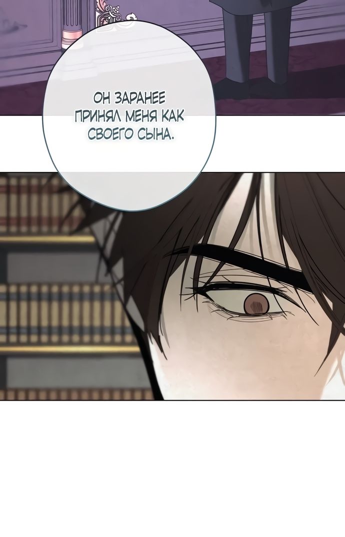 Глава 55 - страница 39