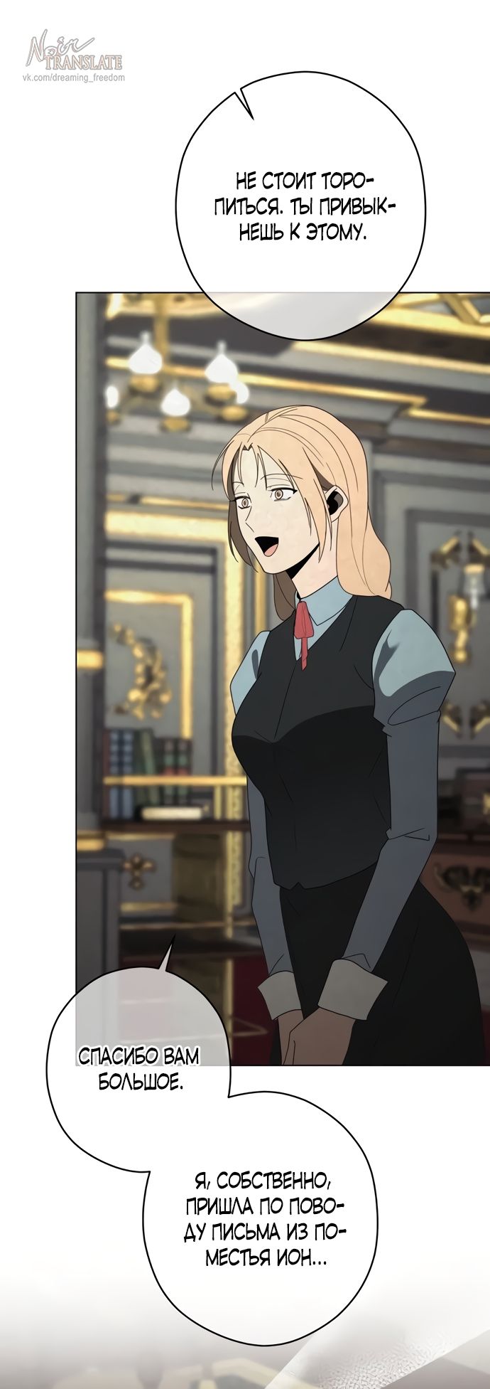 Глава 55 - страница 40