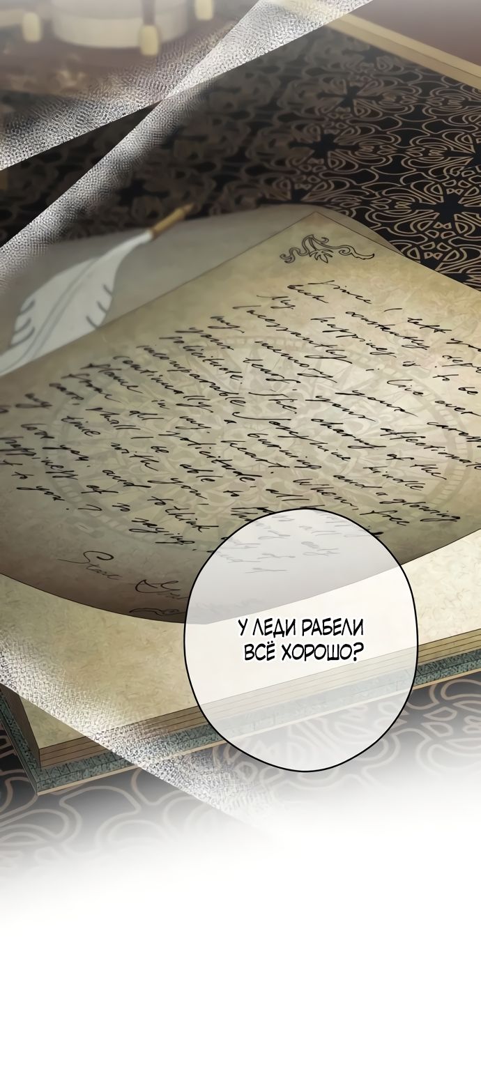 Глава 55 - страница 41