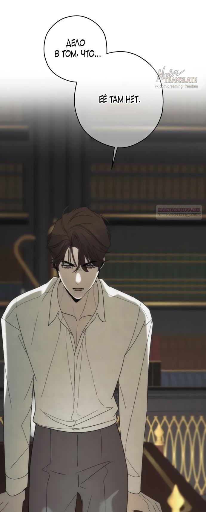 Глава 55 - страница 42