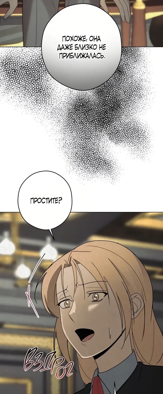 Глава 55 - страница 43