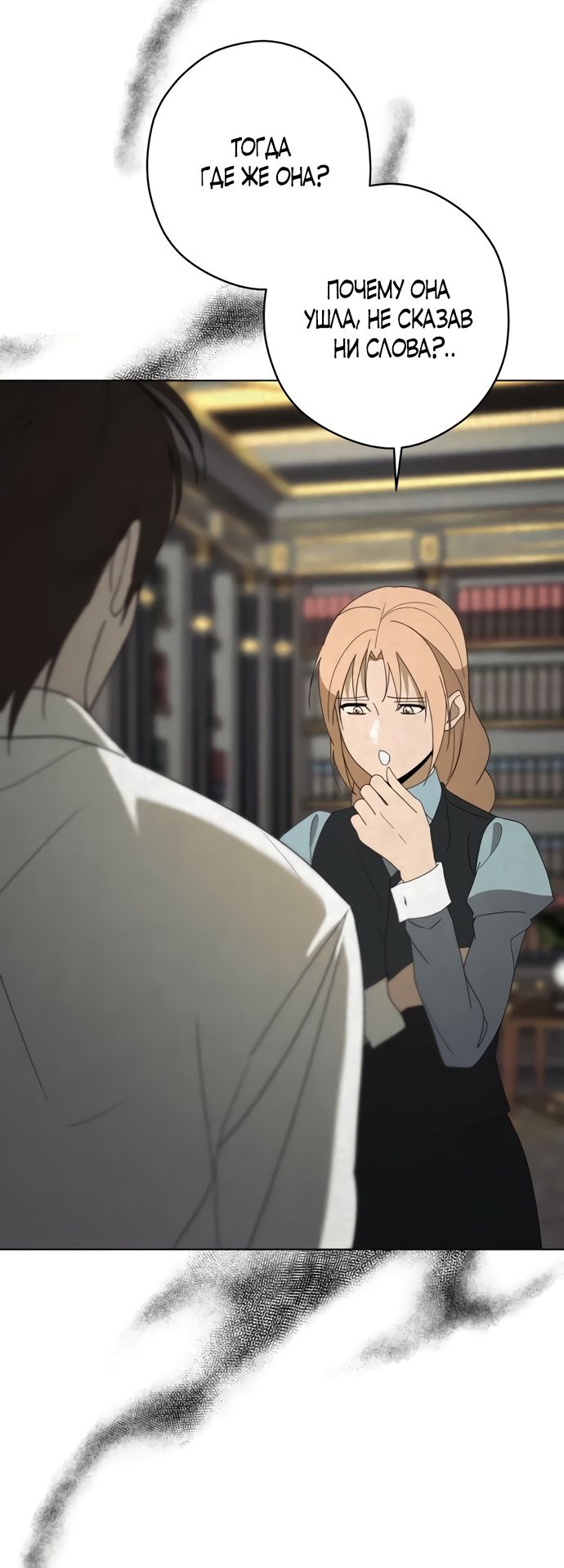 Глава 55 - страница 45