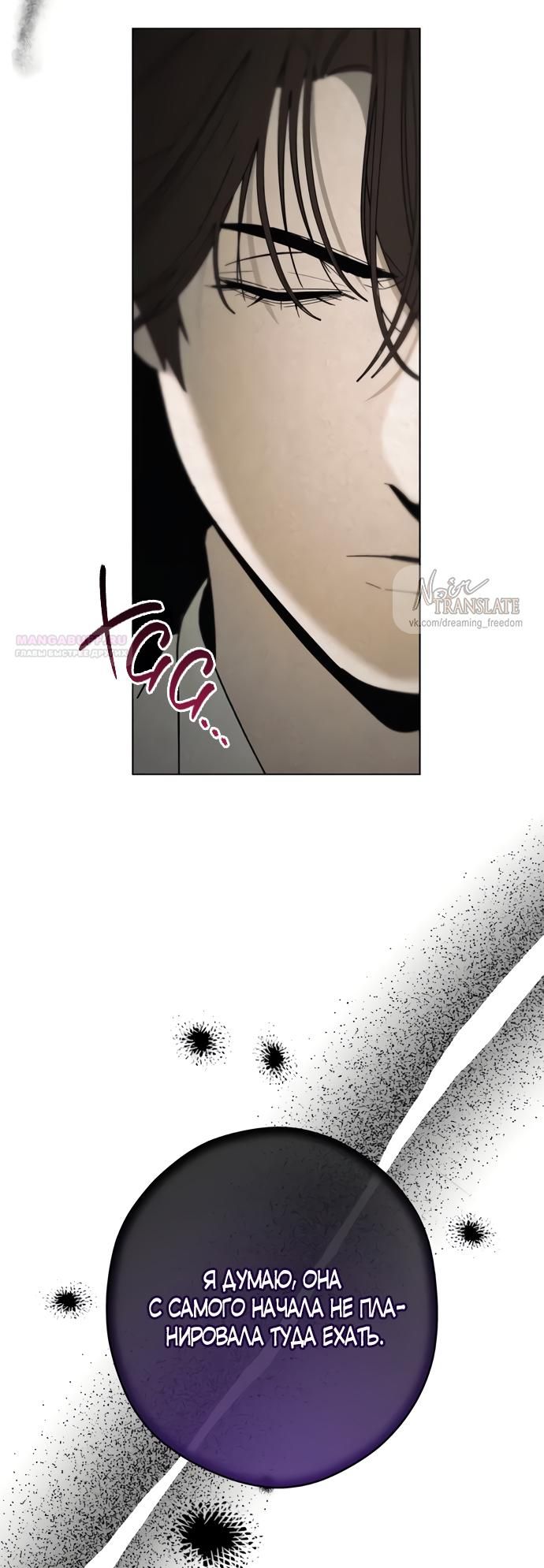 Глава 55 - страница 46