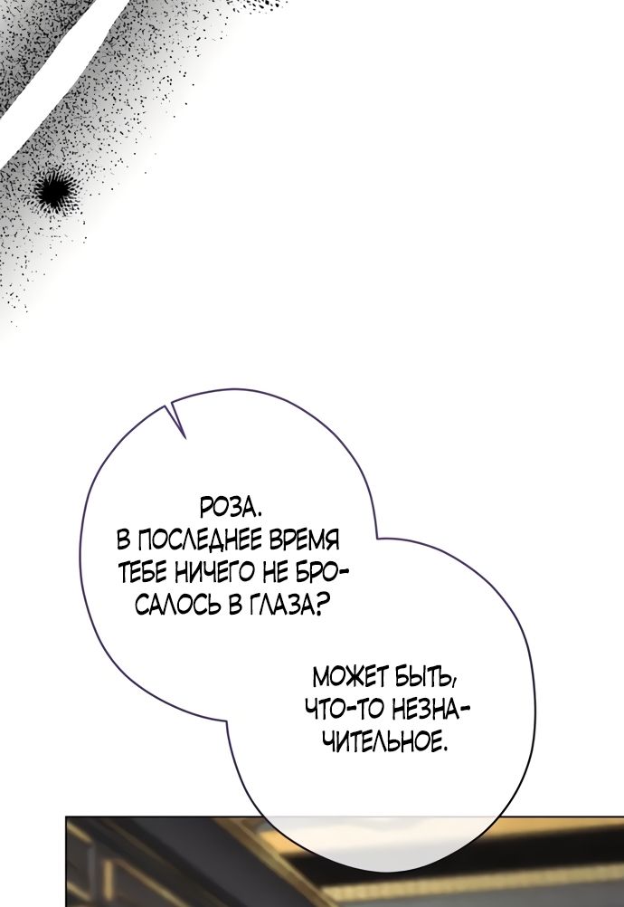 Глава 55 - страница 47