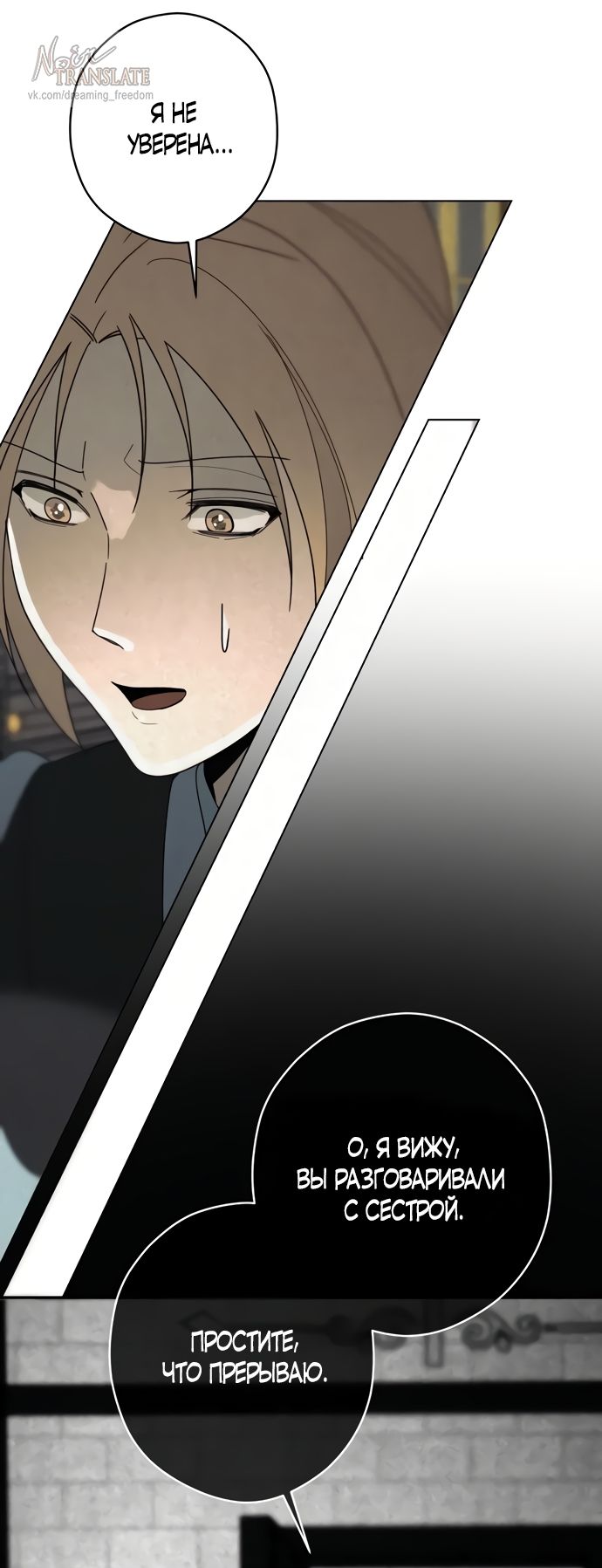 Глава 55 - страница 49