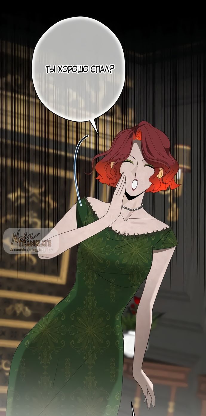 Глава 55 - страница 5