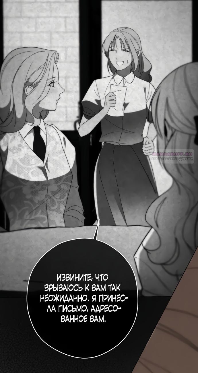 Глава 55 - страница 50