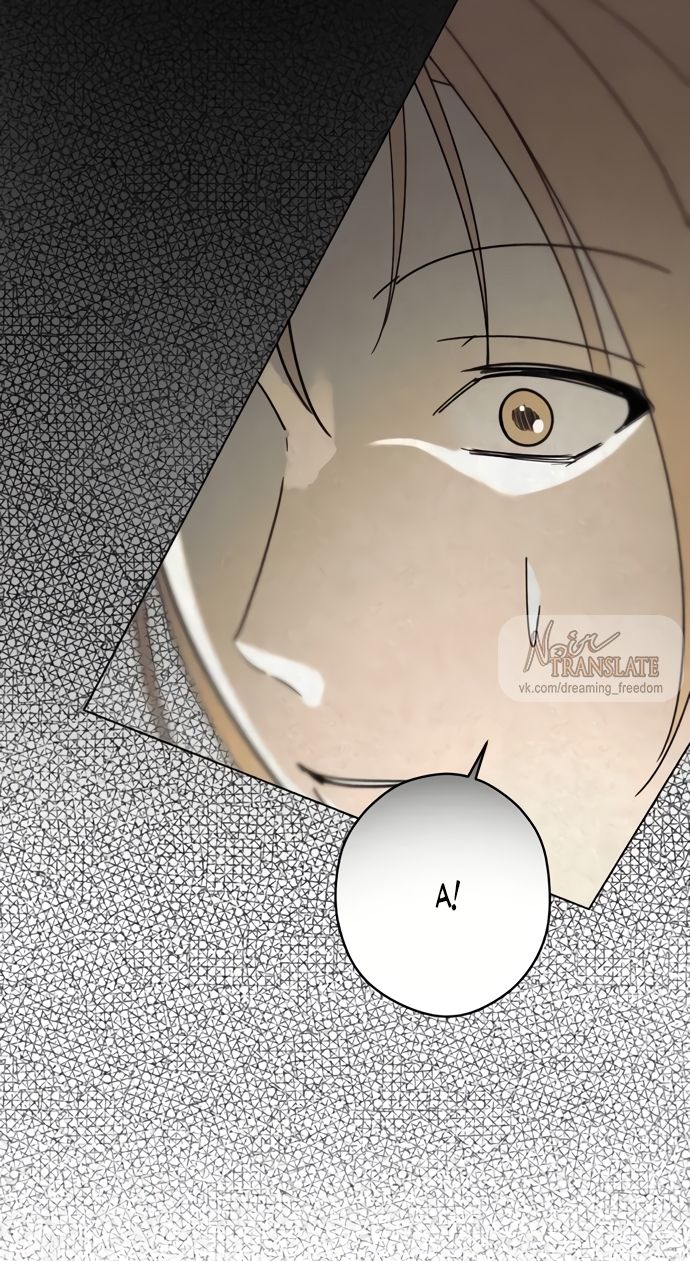 Глава 55 - страница 51