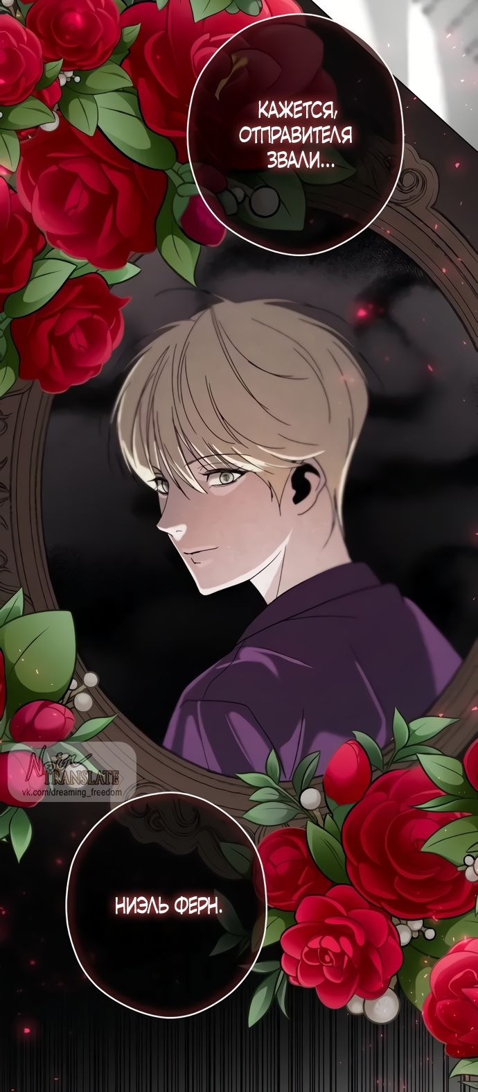 Глава 55 - страница 53