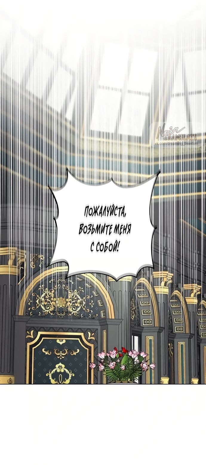 Глава 55 - страница 56