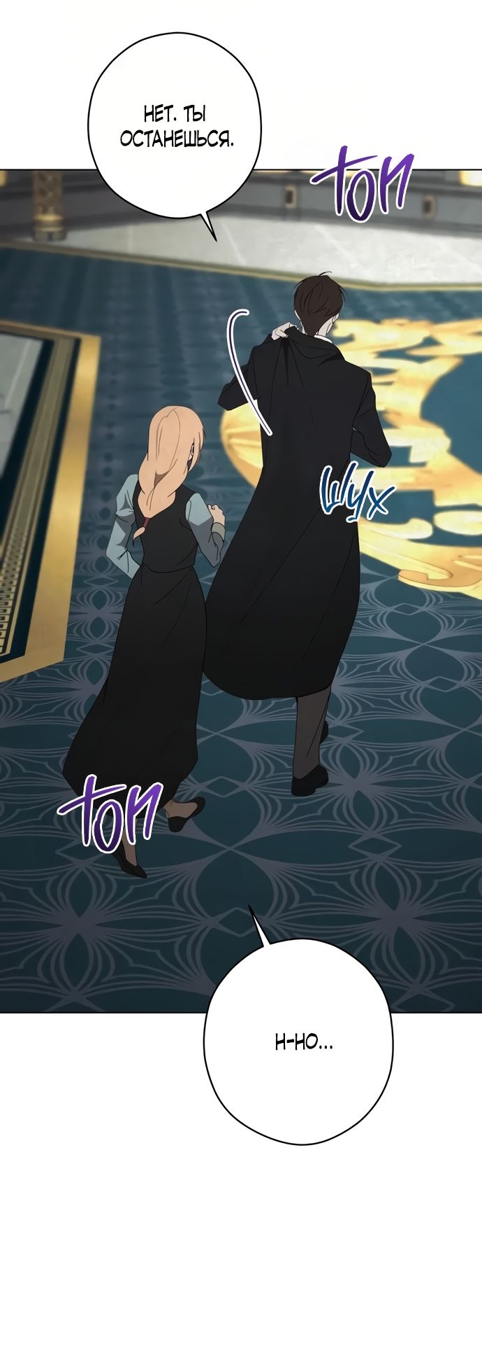 Глава 55 - страница 57