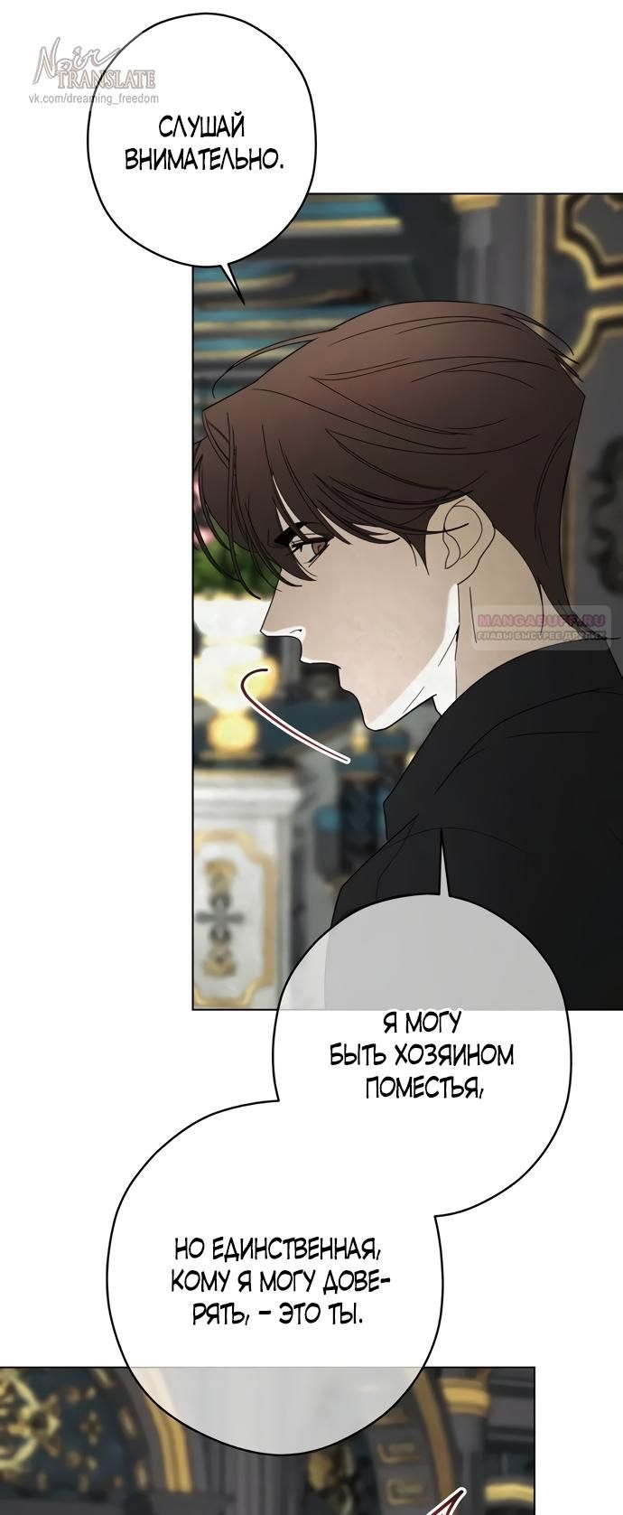 Глава 55 - страница 58