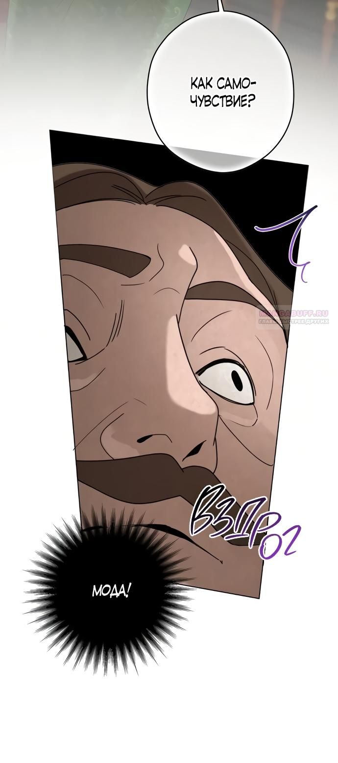 Глава 55 - страница 6