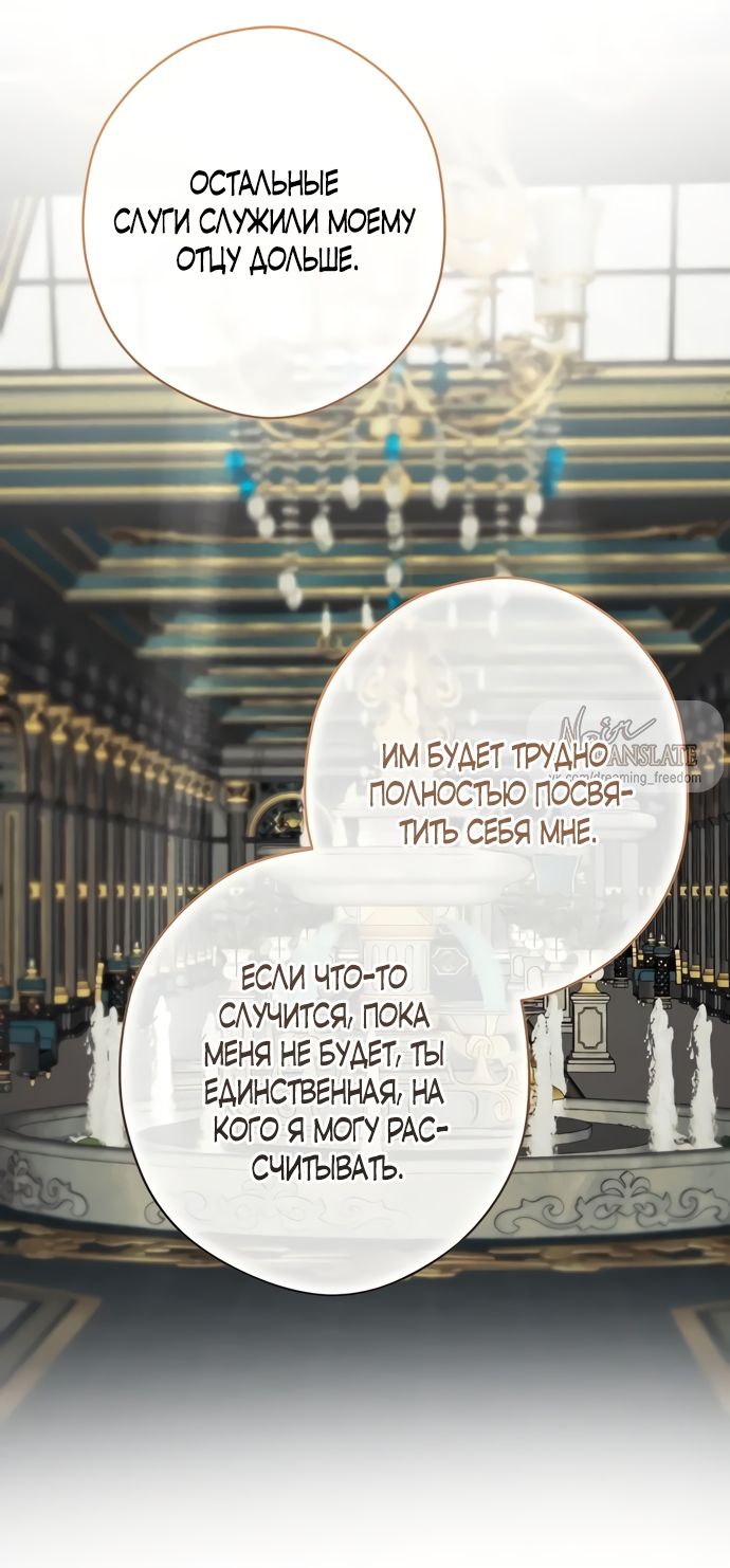 Глава 55 - страница 60