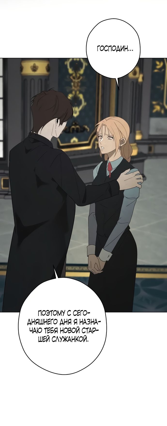 Глава 55 - страница 61