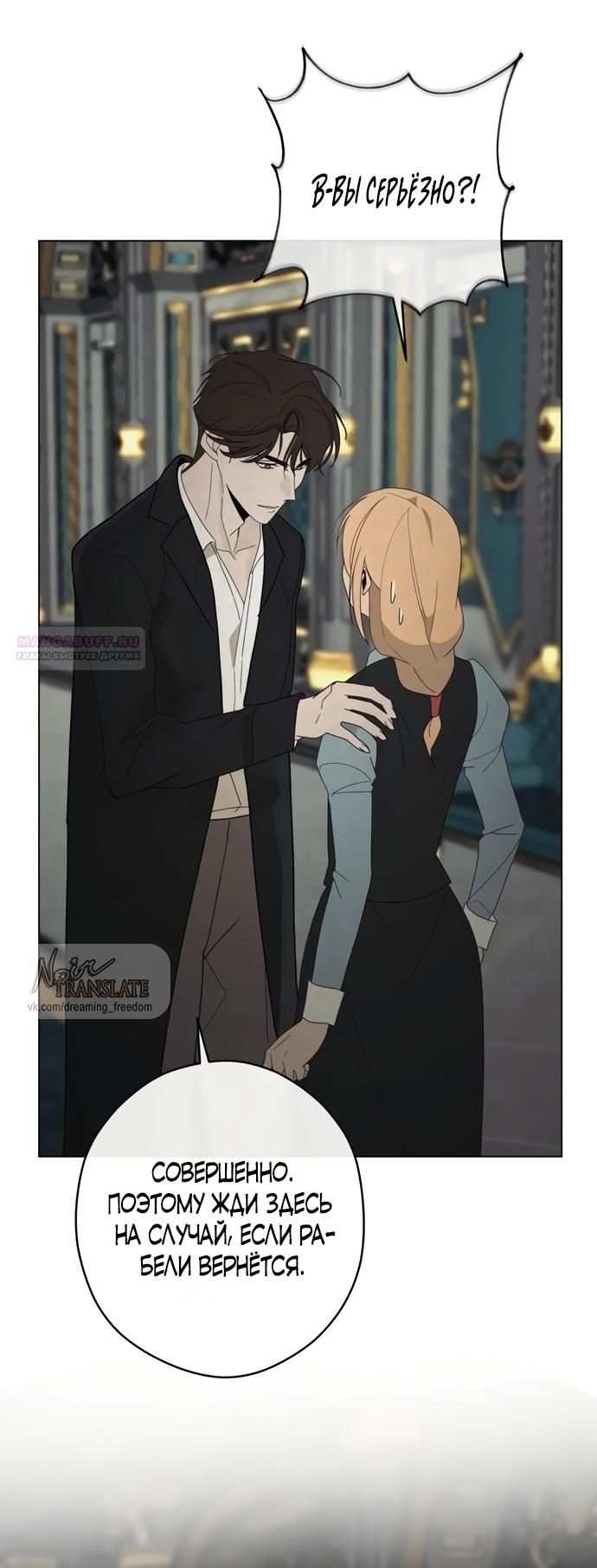 Глава 55 - страница 62