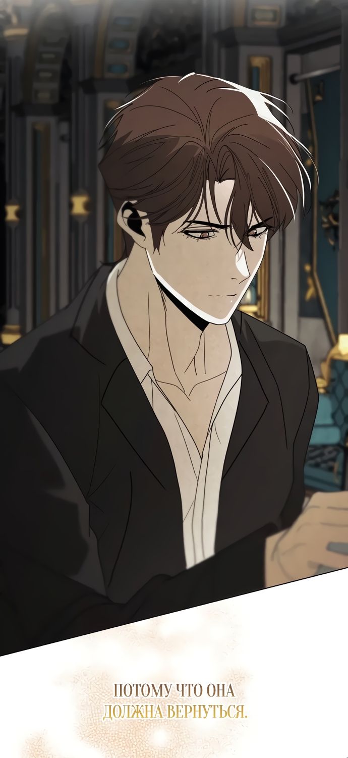 Глава 55 - страница 63